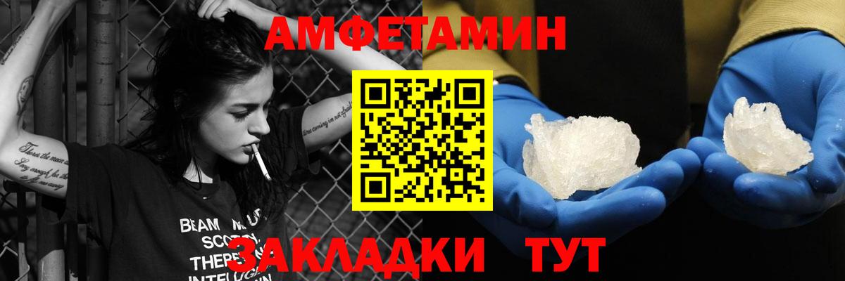 Домодедово  АМФ  Вход с VPN  АМФЕТАМИН 97% 