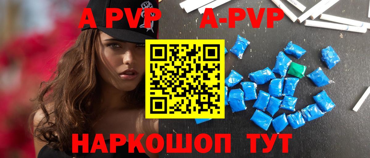 Домодедово  A PVP Соль  Alfa_PVP СК КРИС  где купить наркотик  Альфа ПВП мука  Вход с VPN  Alfa_PVP 