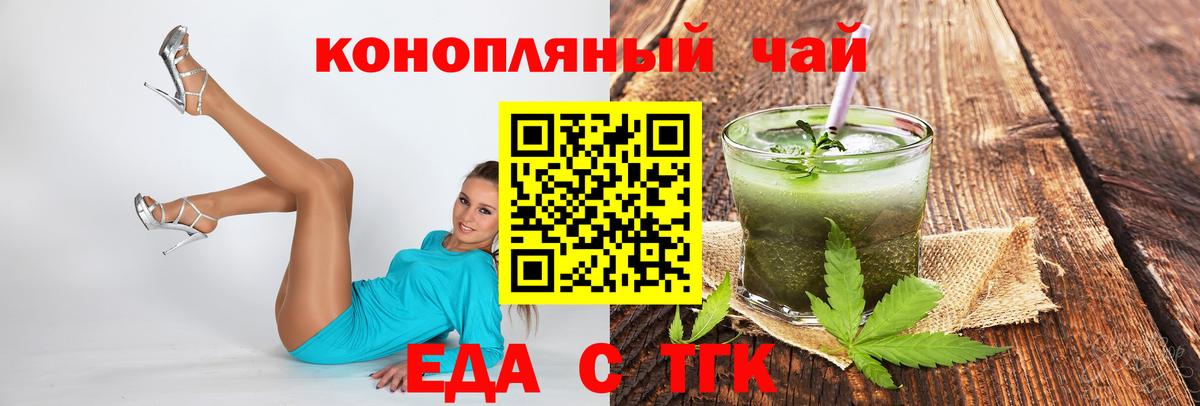 Домодедово  Cannafood конопля  Вход с VPN 