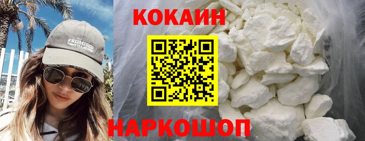 Cocaine 99% Домодедово