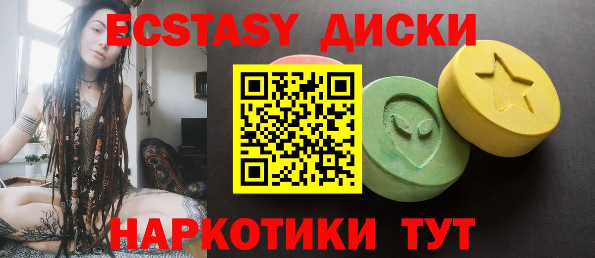 Ecstasy mix Домодедово