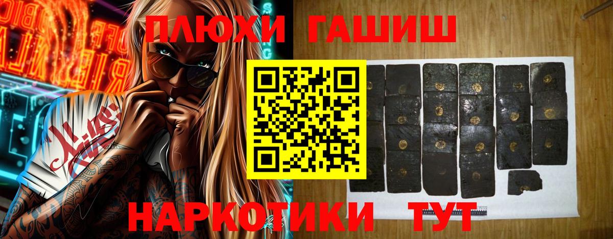ГАШ ice o lator Домодедово