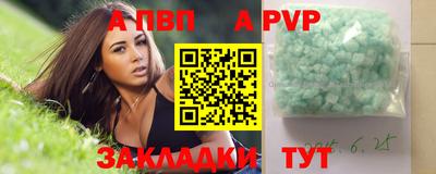 Альфа ПВП Рыбинск