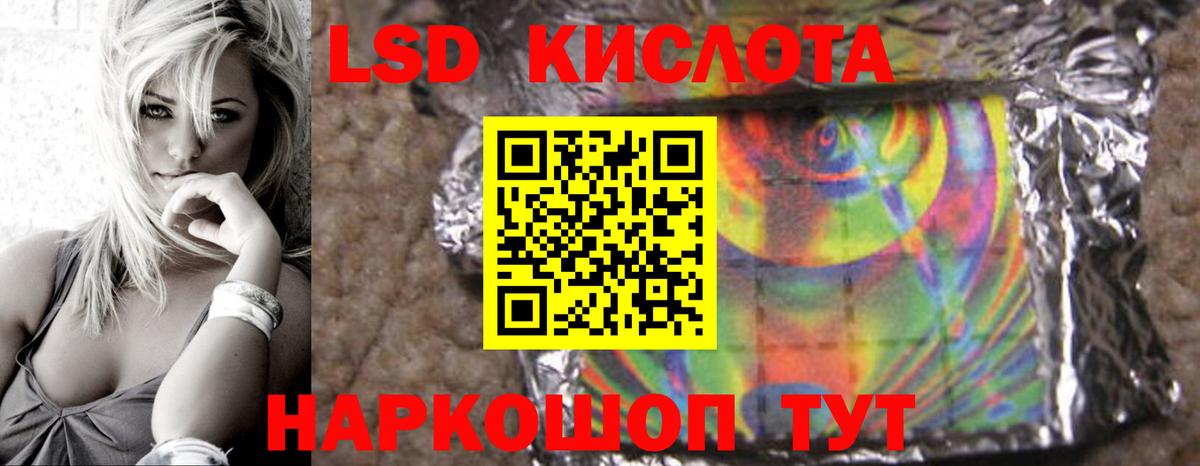 ссылка на мегу ССЫЛКА  Вход с VPN  ЛСД экстази  LSD-25 экстази ecstasy  Домодедово  ЛСД экстази ecstasy 