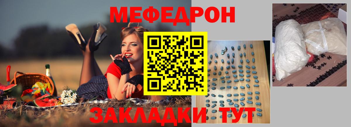 МЕФ мяу мяу  Вход с VPN  МЕФ  МЕФ  Мефедрон 4 MMC  Домодедово 