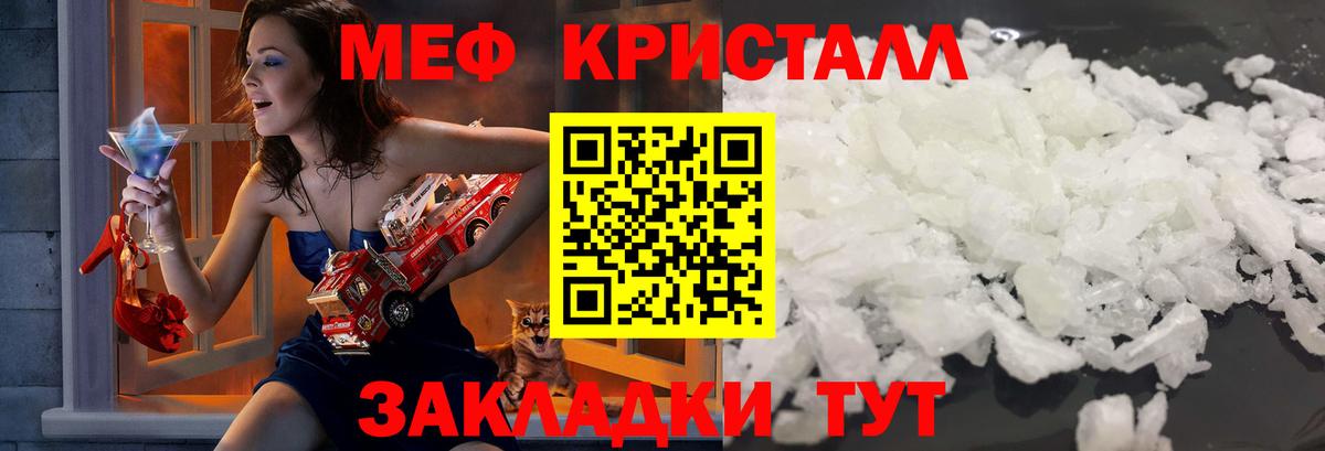 Меф мяу мяу  Домодедово