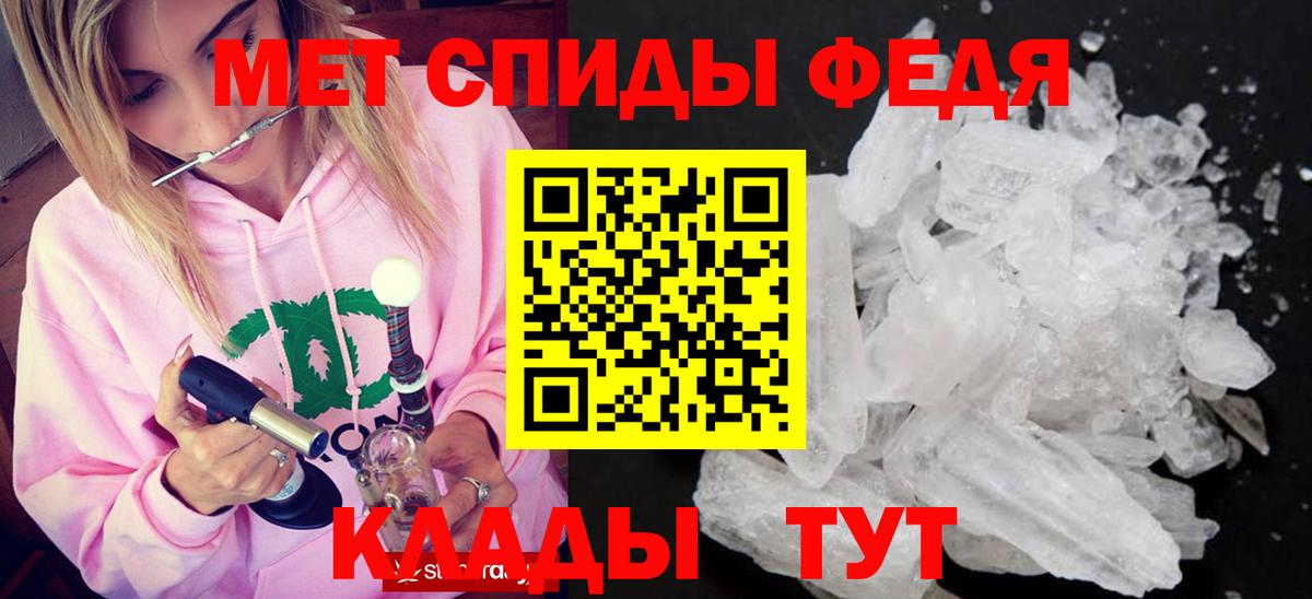 Домодедово  МЕТАМФЕТАМИН винт  Вход с VPN 