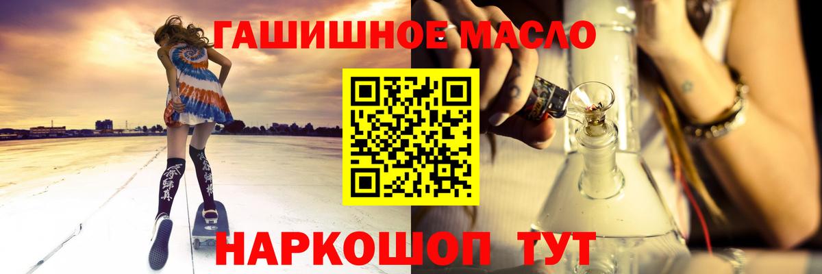 купить наркотик  ТГК THC oil  Домодедово  Вход с VPN  Дистиллят ТГК вейп 