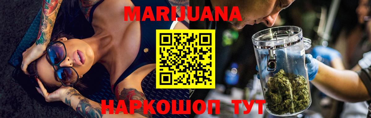 Марихуана сатива  Конопля ГИДРОПОН  Шишки марихуана Bruce Banner  Домодедово  Вход с VPN 